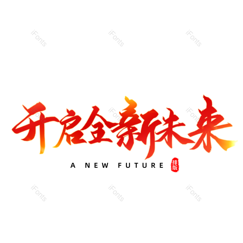 图片,元素,PNG,免抠素材